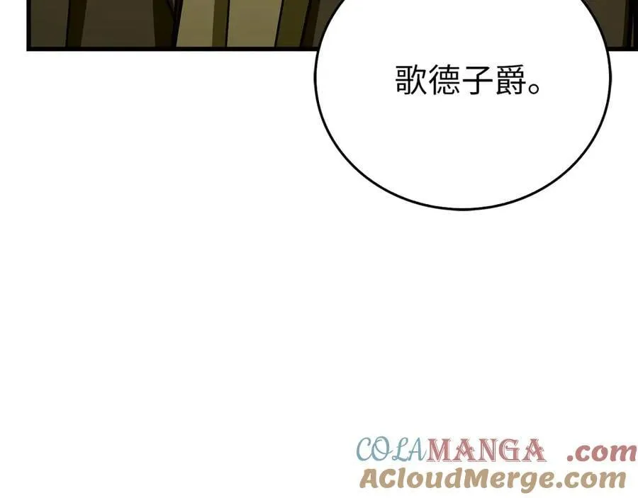 第120话 圣子的建议 第165页