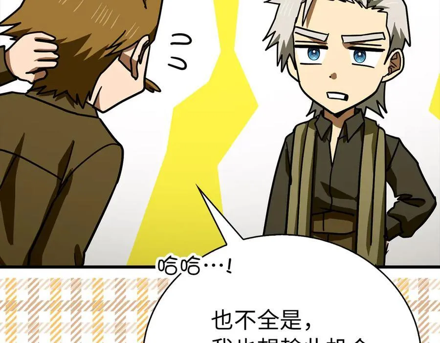 第120话 圣子的建议 第167页