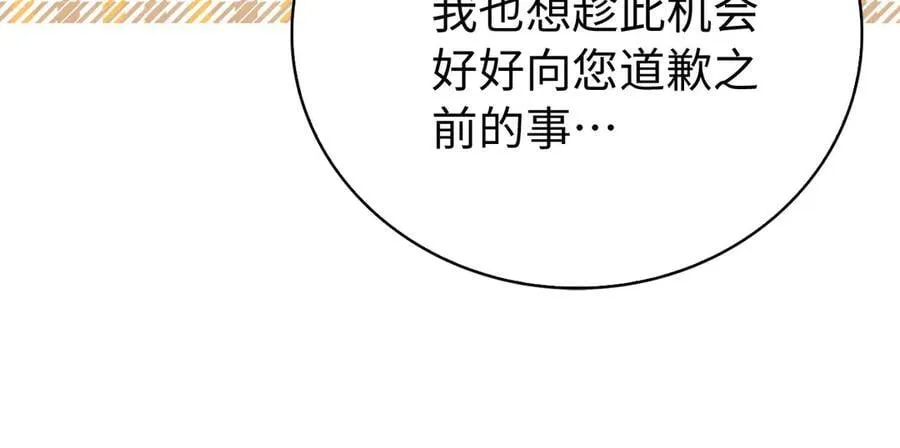 第120话 圣子的建议 第168页