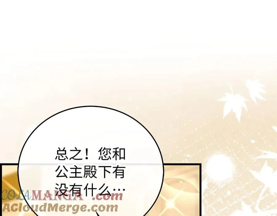 第120话 圣子的建议 第169页