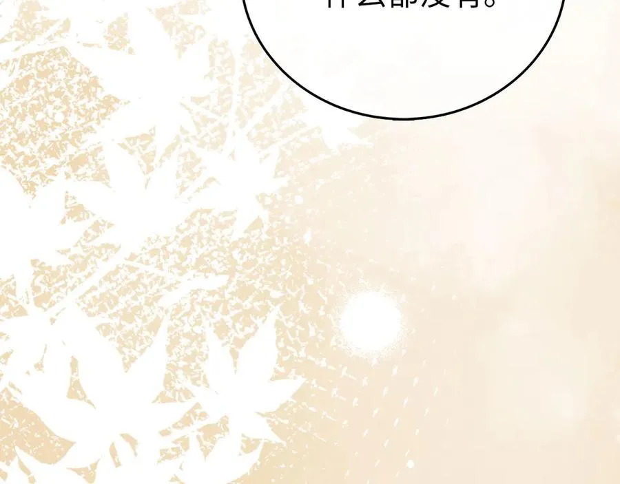 第120话 圣子的建议 第172页