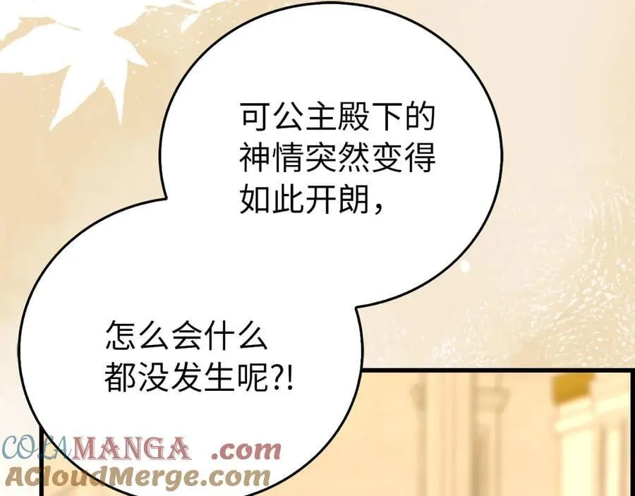 第120话 圣子的建议 第173页