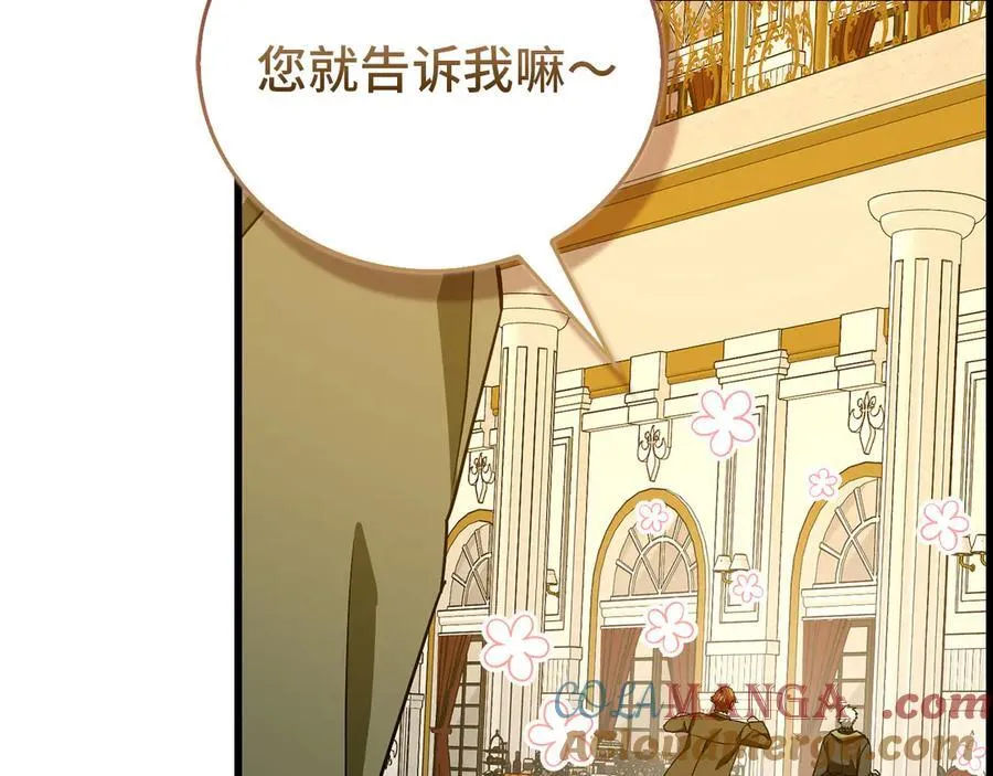 第120话 圣子的建议 第177页