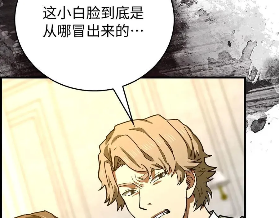 第120话 圣子的建议 第180页