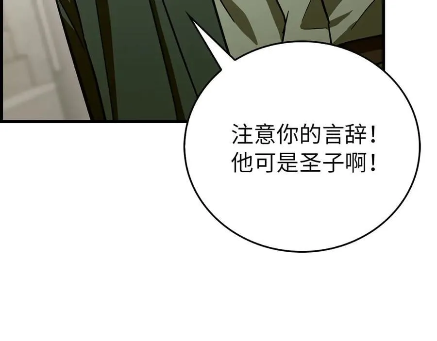 第120话 圣子的建议 第182页