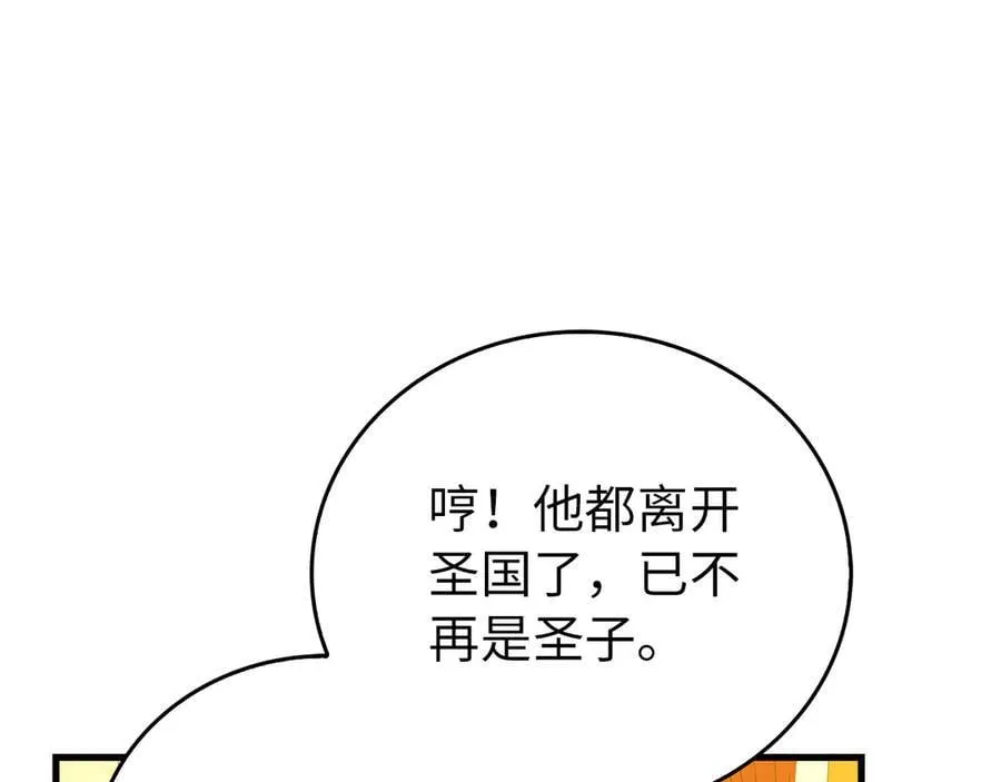 第120话 圣子的建议 第183页