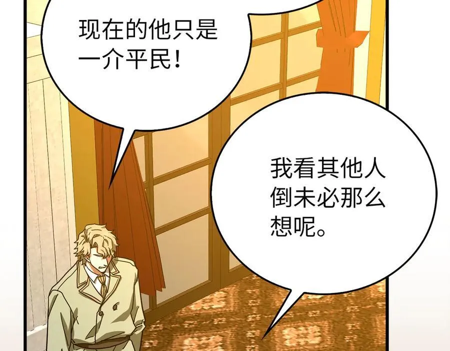 第120话 圣子的建议 第184页