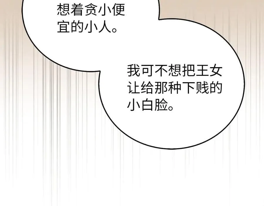 第120话 圣子的建议 第186页