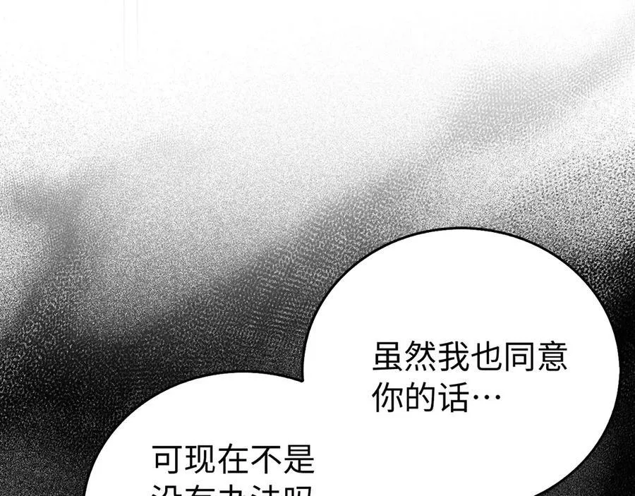 第120话 圣子的建议 第187页