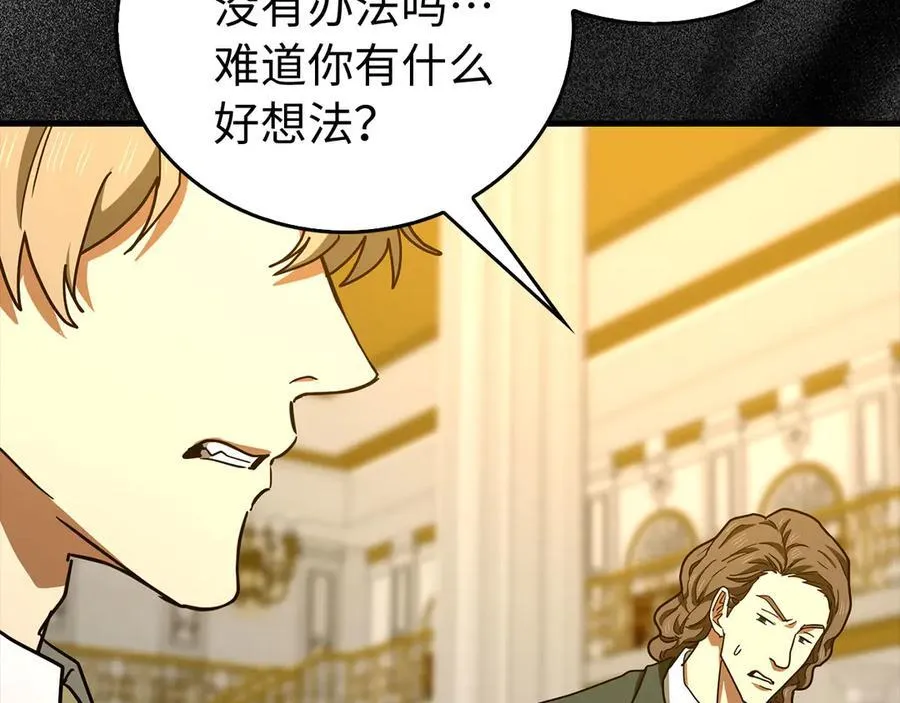 第120话 圣子的建议 第188页