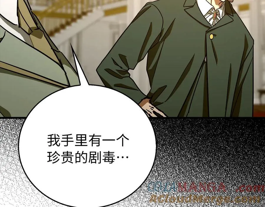 第120话 圣子的建议 第189页