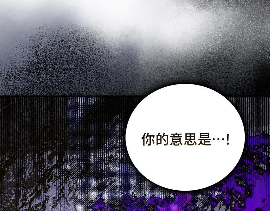 第120话 圣子的建议 第191页
