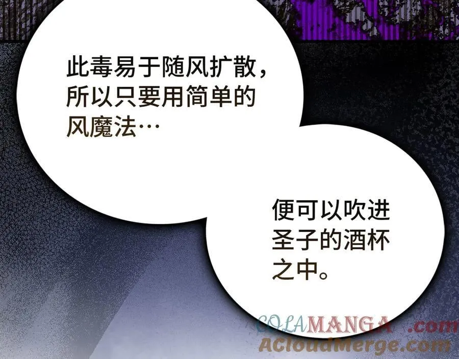 第120话 圣子的建议 第193页