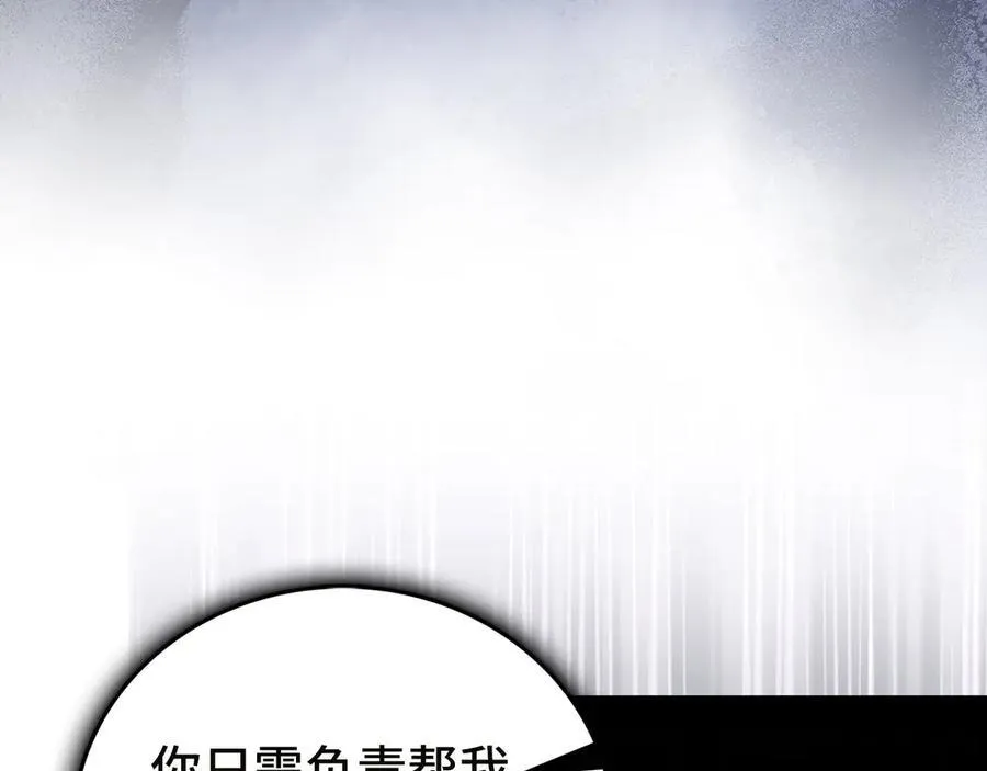 第120话 圣子的建议 第194页