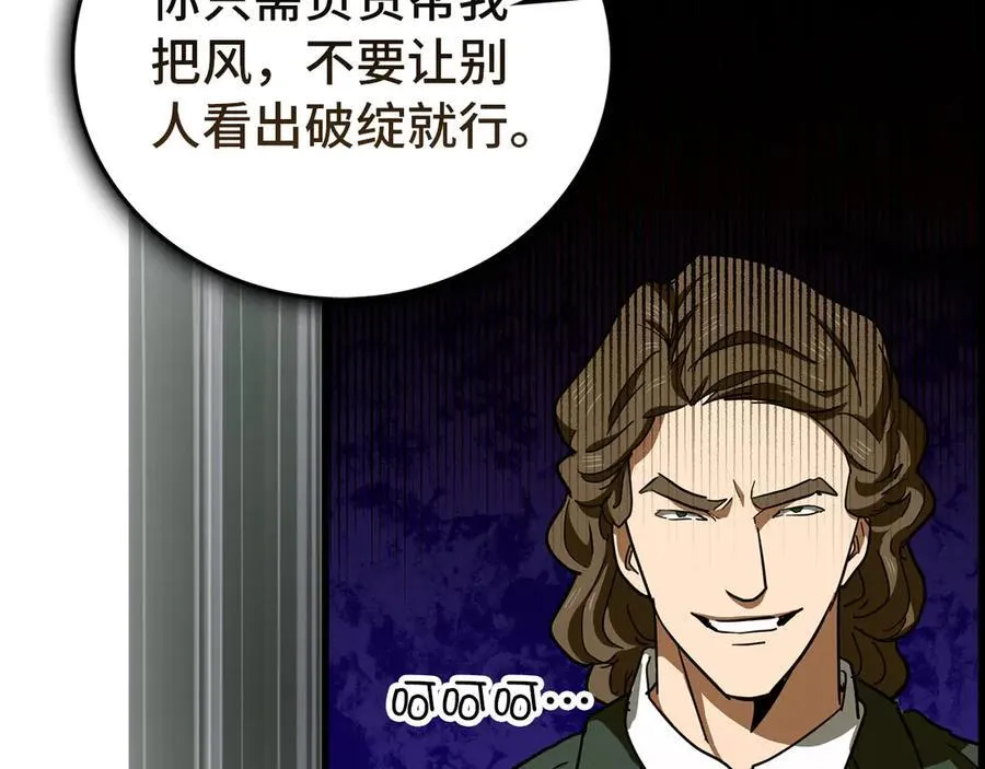 第120话 圣子的建议 第195页