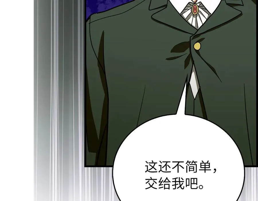 第120话 圣子的建议 第196页
