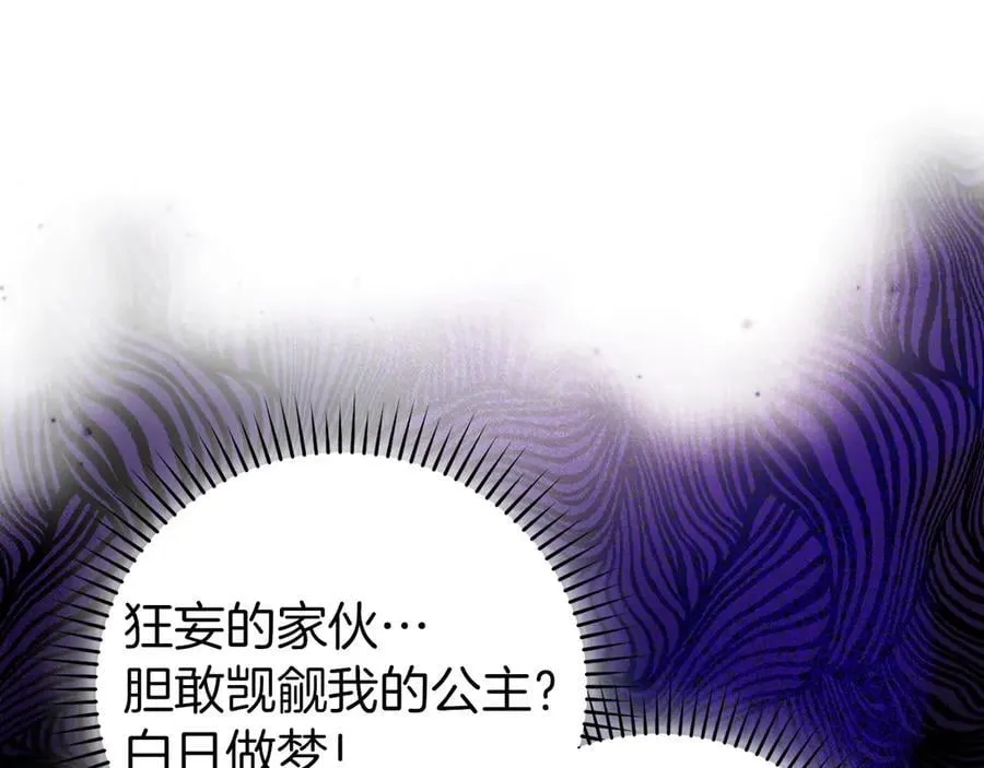 第120话 圣子的建议 第198页