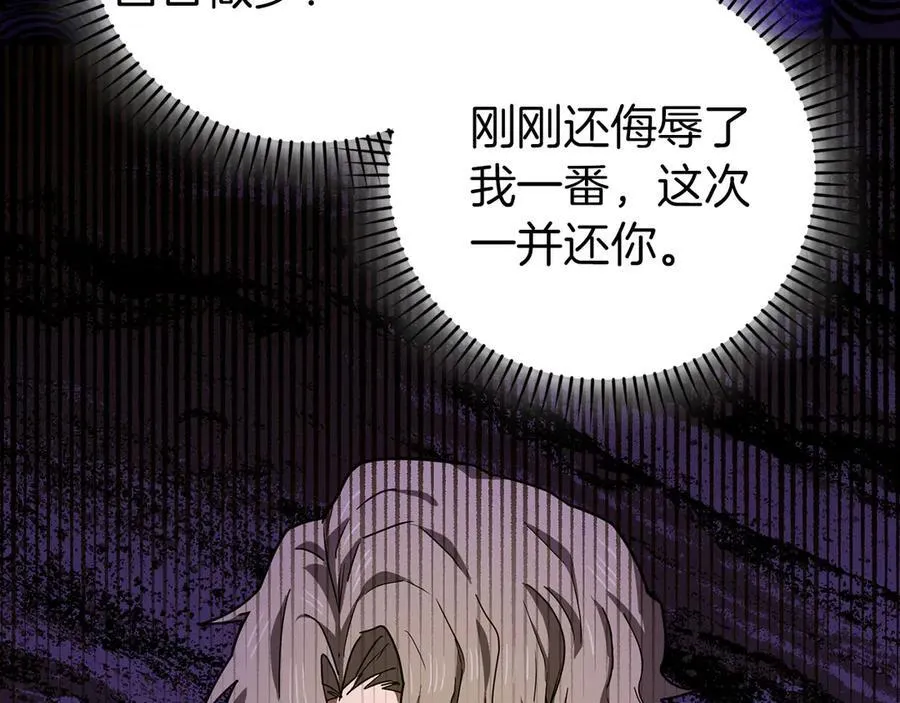 第120话 圣子的建议 第199页