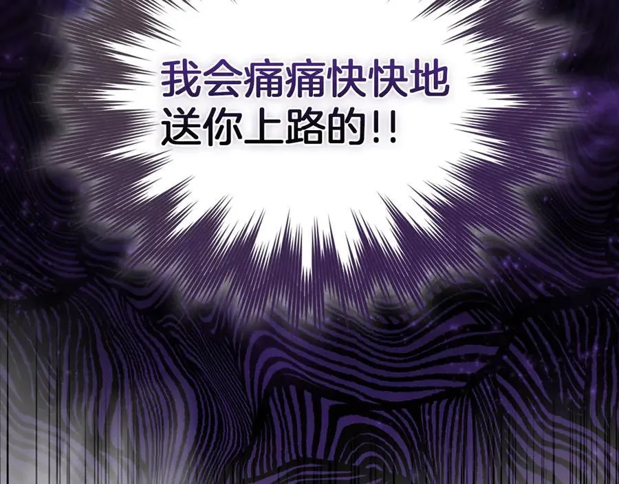第120话 圣子的建议 第202页