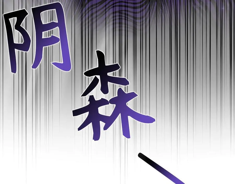 第120话 圣子的建议 第203页