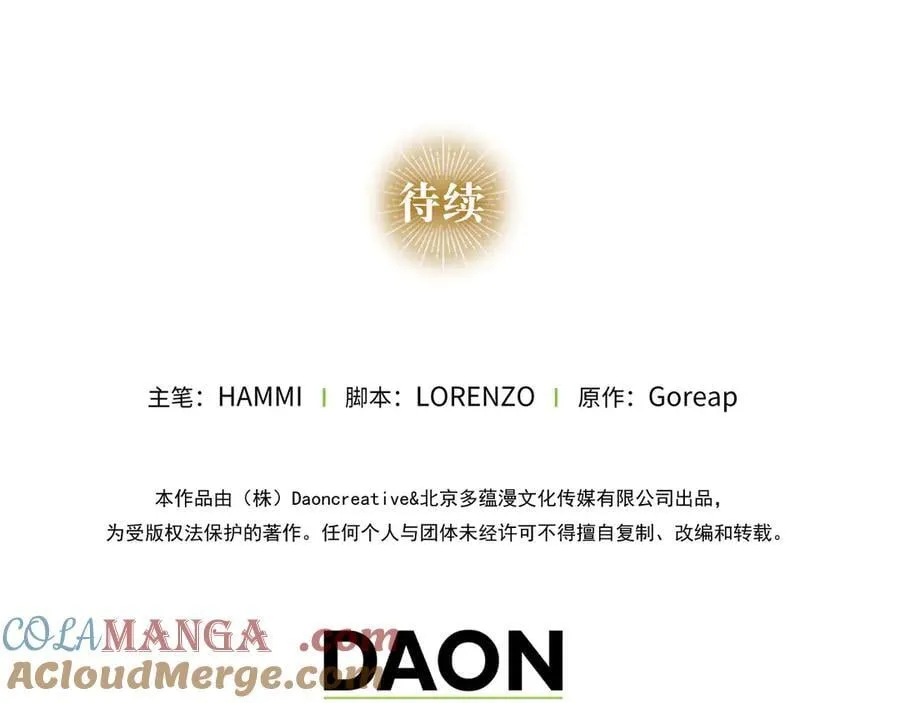 第120话 圣子的建议 第205页