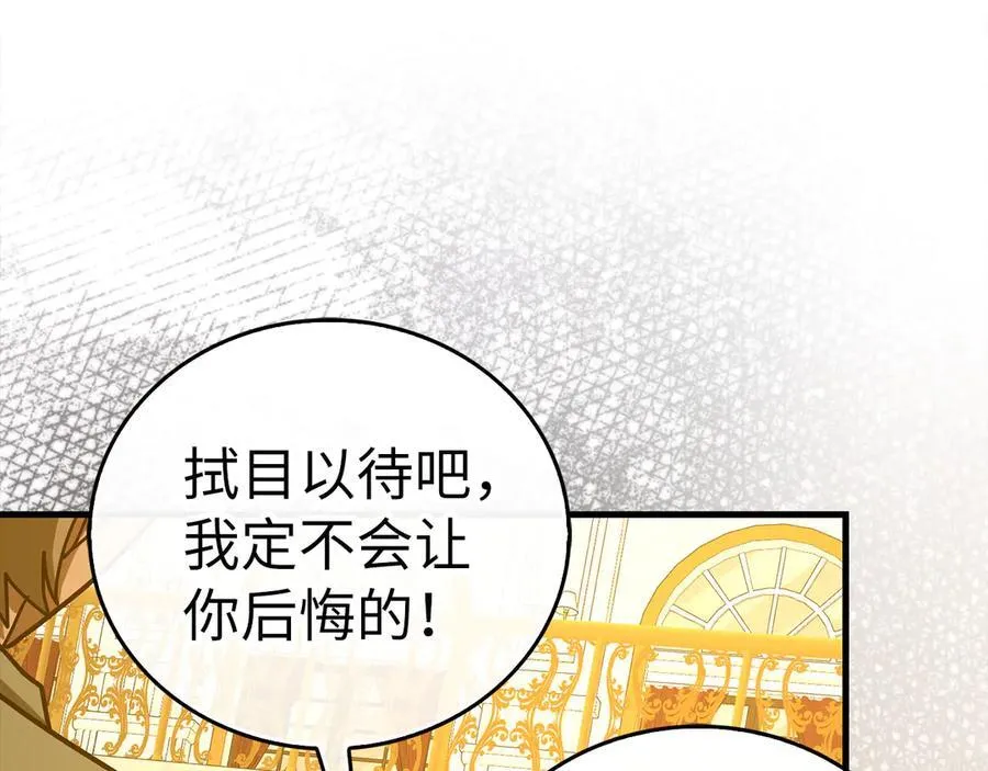 第121话 毒酒 第11页