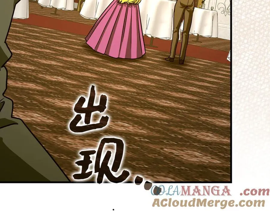 第121话 毒酒 第13页