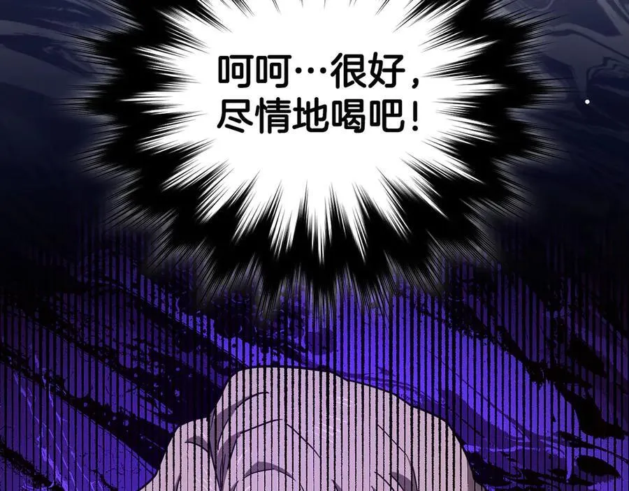 第121话 毒酒 第15页