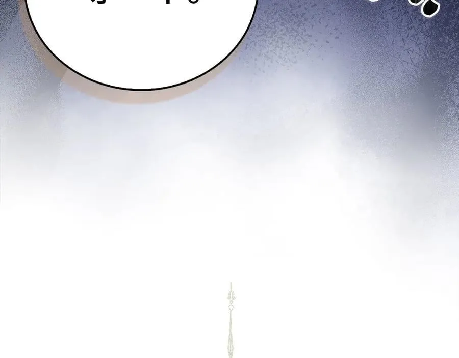 第121话 毒酒 第24页