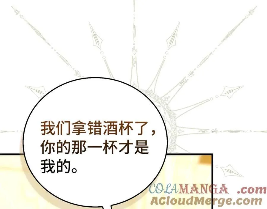 第121话 毒酒 第25页