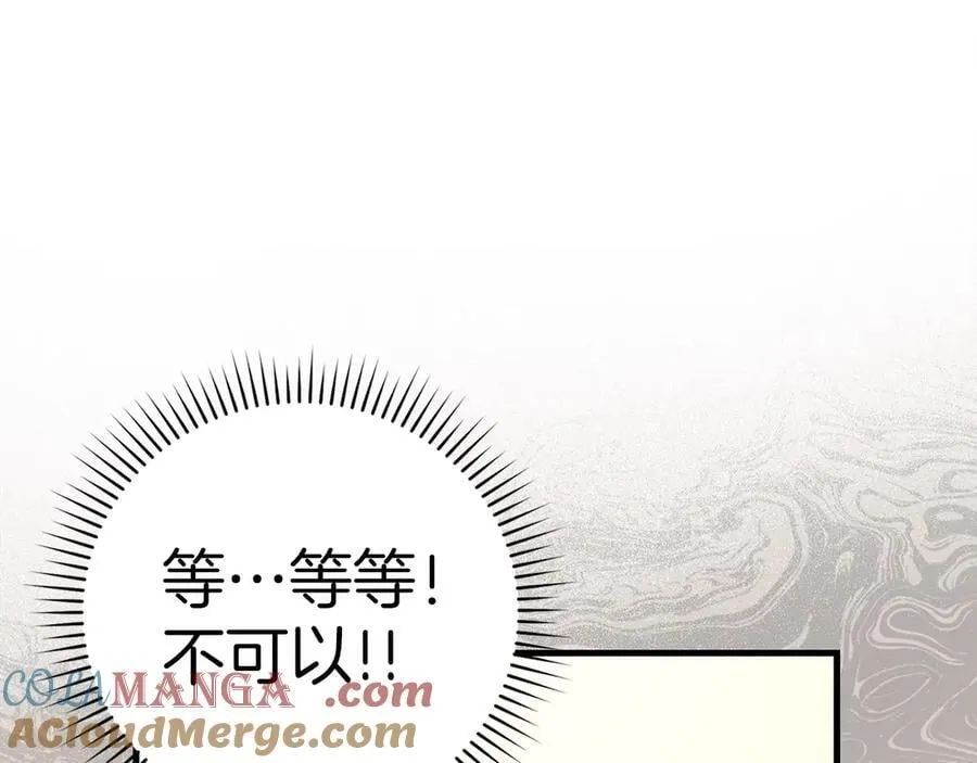第121话 毒酒 第29页