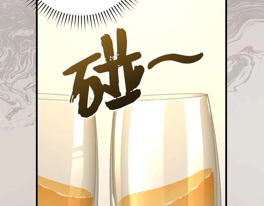 第121话 毒酒 第30页