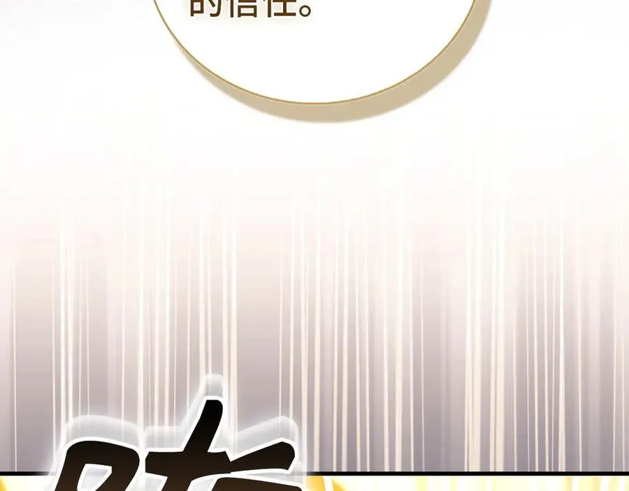 第121话 毒酒 第32页