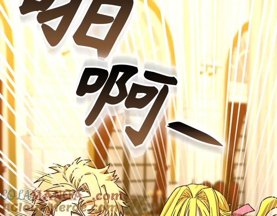 第121话 毒酒 第33页