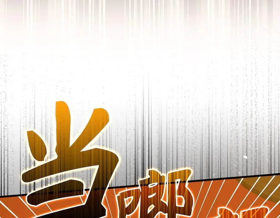 第121话 毒酒 第36页