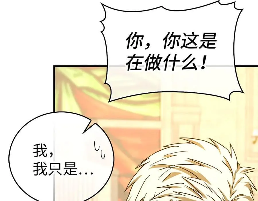 第121话 毒酒 第39页