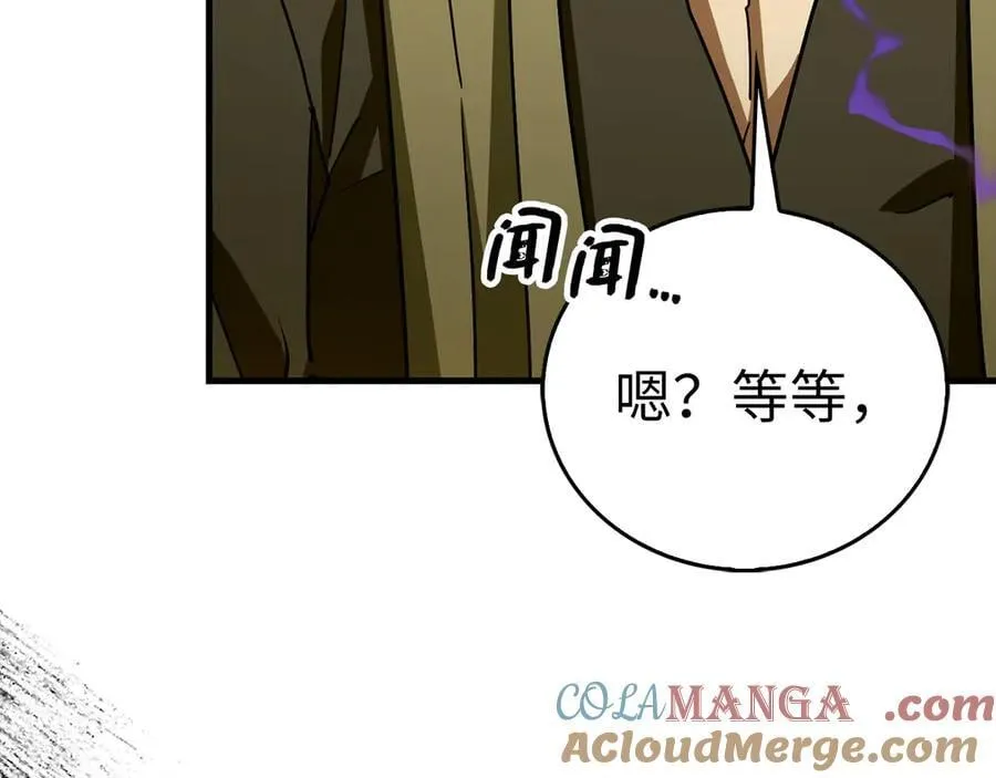 第121话 毒酒 第41页