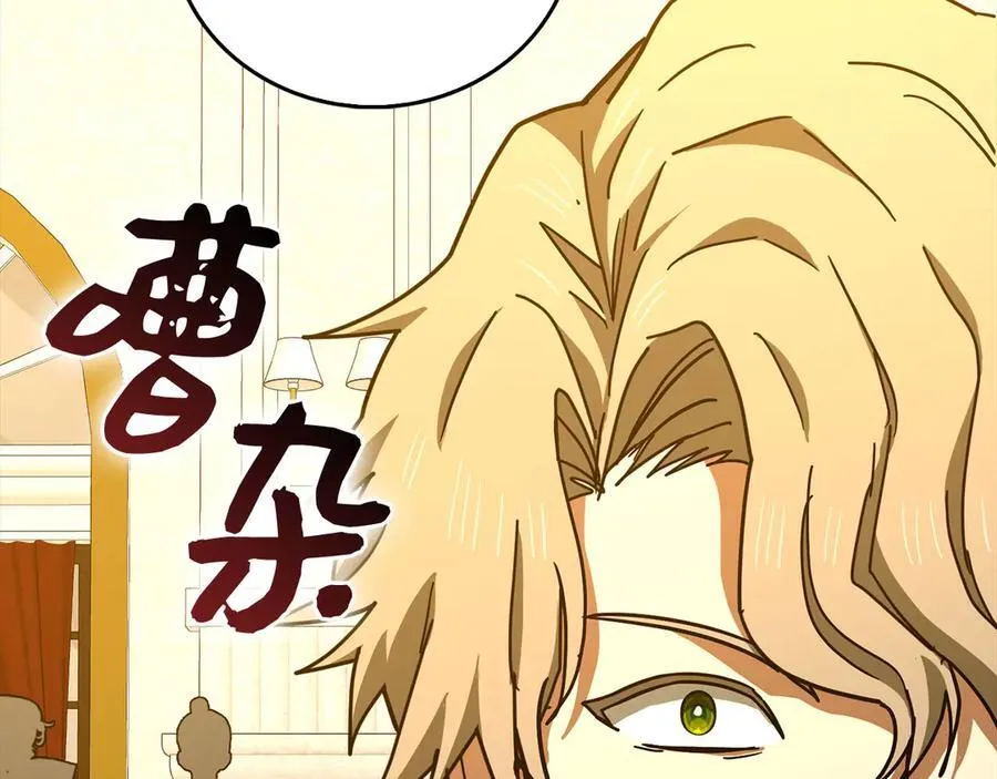 第121话 毒酒 第47页
