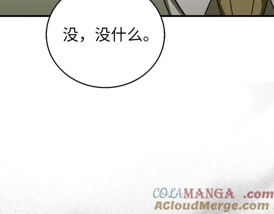 第121话 毒酒 第49页
