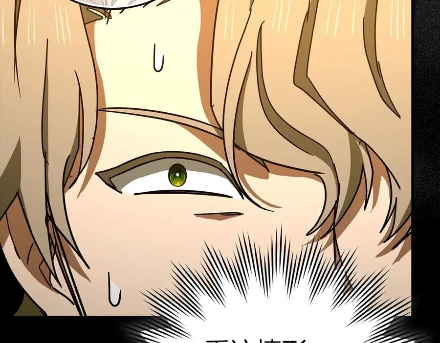第121话 毒酒 第51页