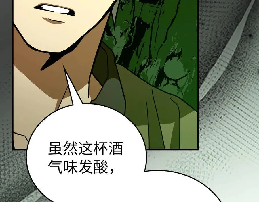 第121话 毒酒 第60页