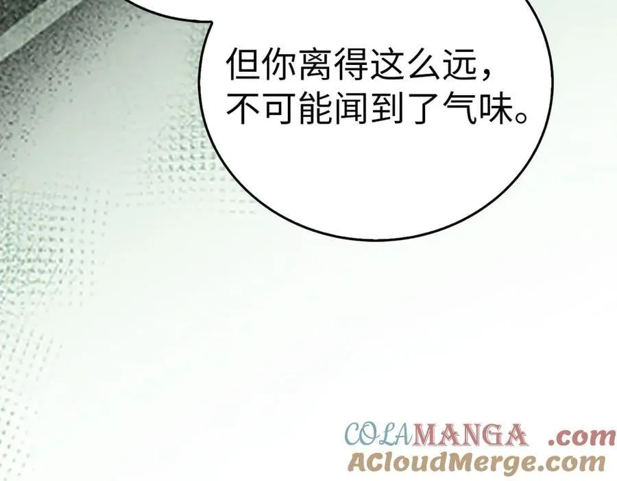 第121话 毒酒 第61页
