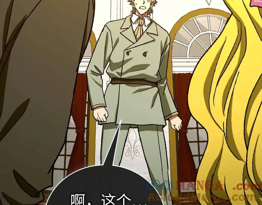第121话 毒酒 第65页