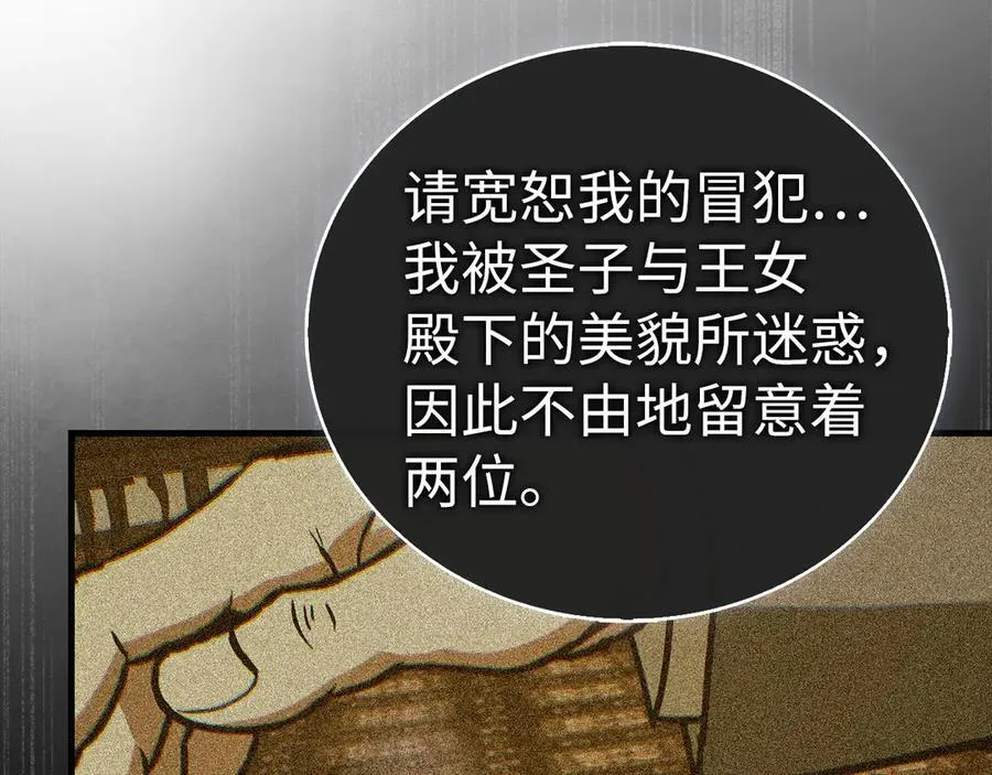 第121话 毒酒 第67页