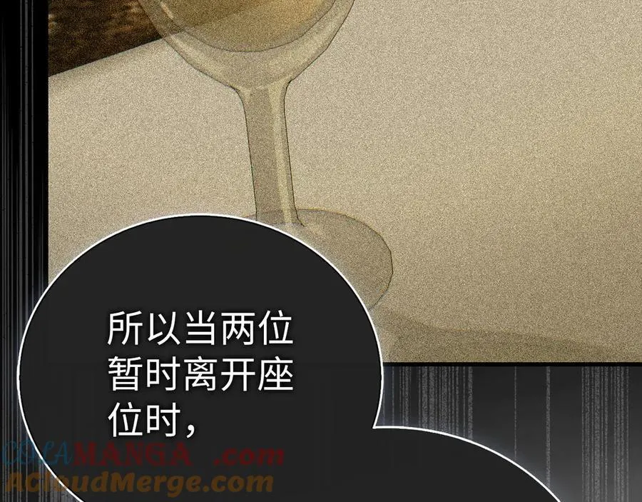 第121话 毒酒 第69页