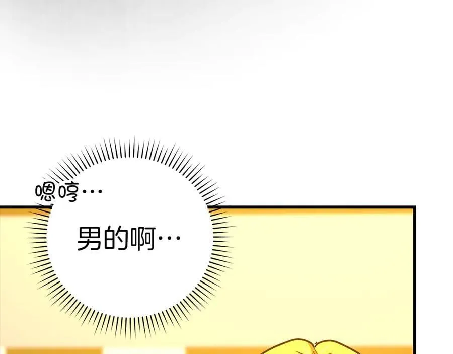 第121话 毒酒 第71页