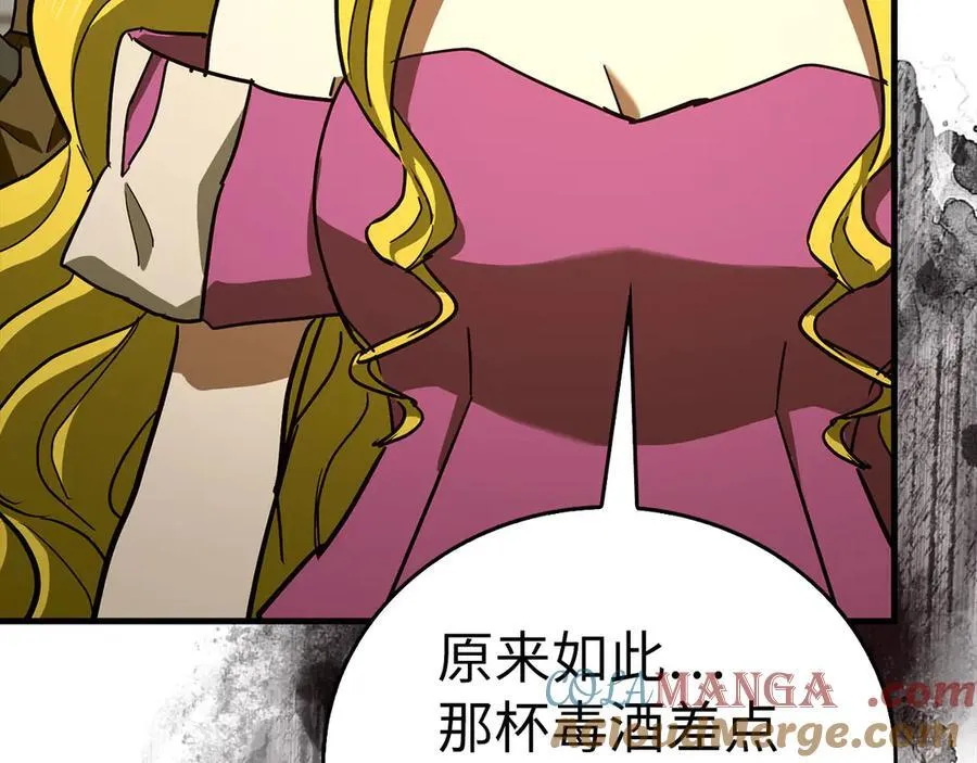 第121话 毒酒 第73页