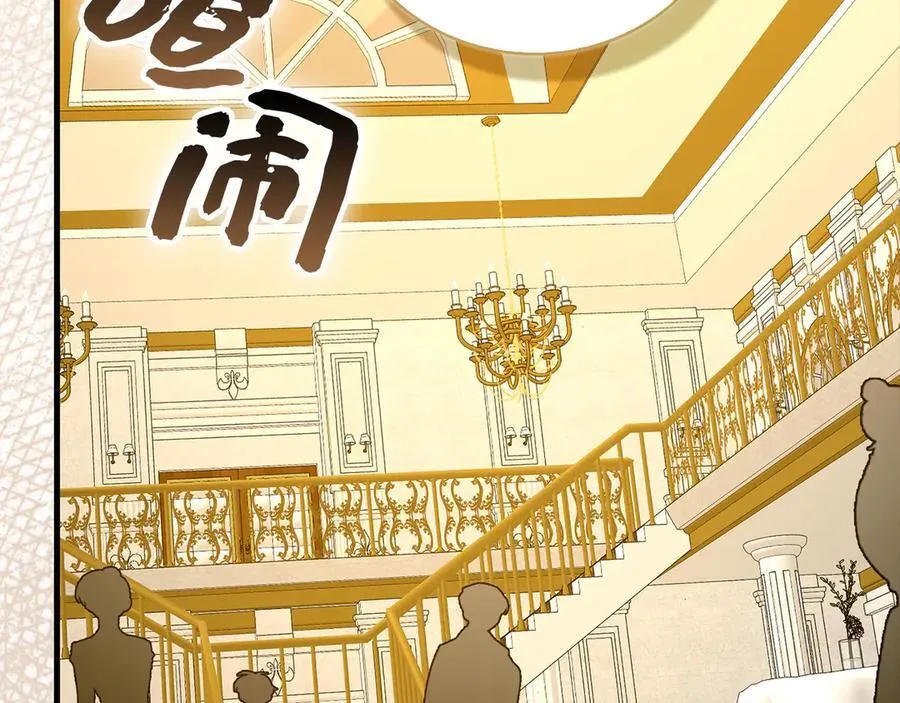 第121话 毒酒 第76页