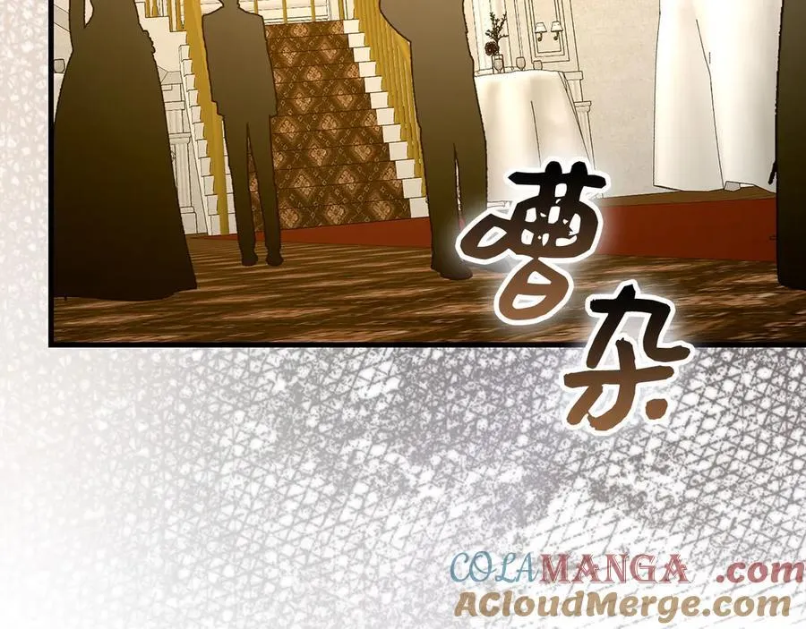第121话 毒酒 第77页