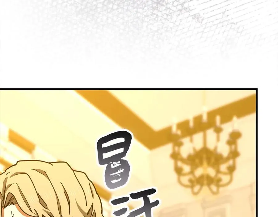 第121话 毒酒 第78页